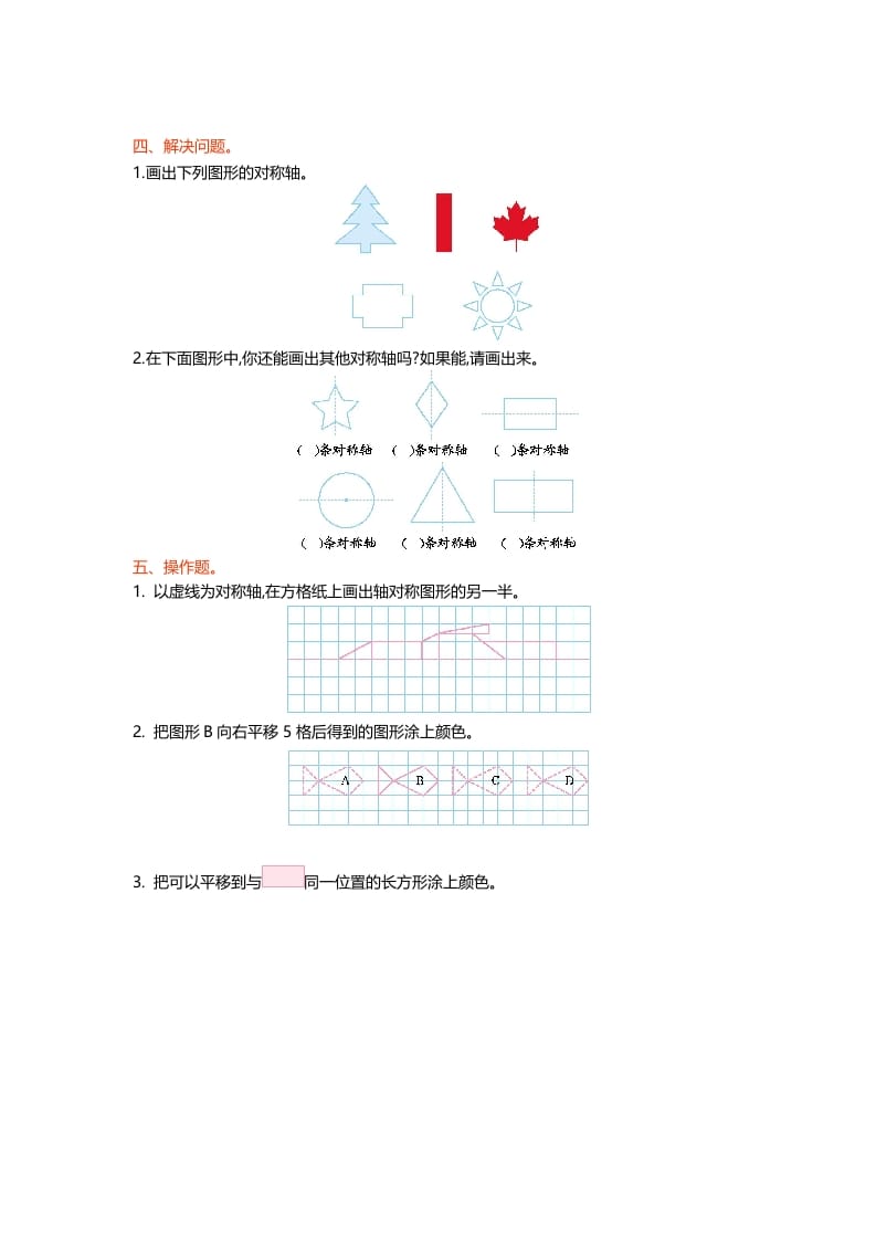 图片[2]-五年级数学上册第二单元测试卷（北师大版）-久久学科网