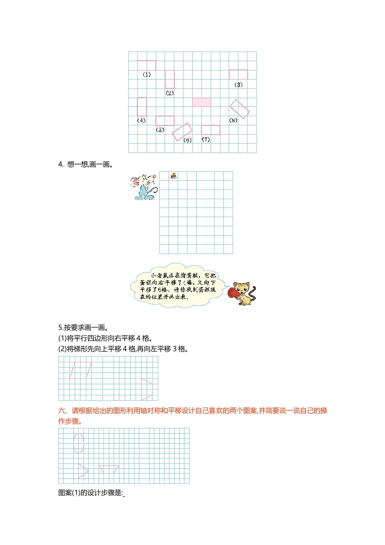 图片[3]-五年级数学上册第二单元测试卷（北师大版）-久久学科网