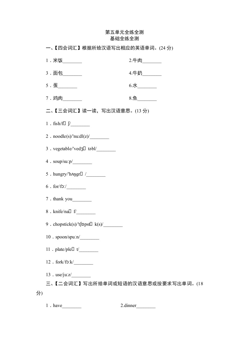 四年级英语上册单元测验Unit5Whatwouldyoulike-单元测验（人教PEP）-久久学科网