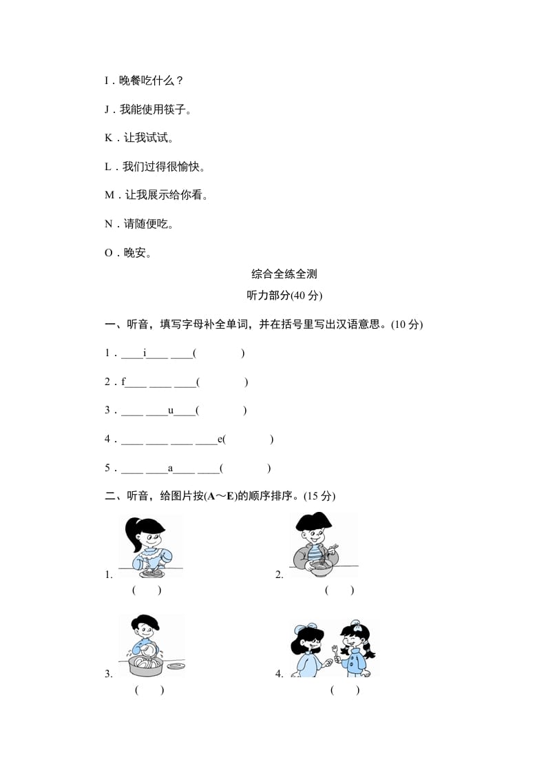 图片[3]-四年级英语上册单元测验Unit5Whatwouldyoulike-单元测验（人教PEP）-久久学科网