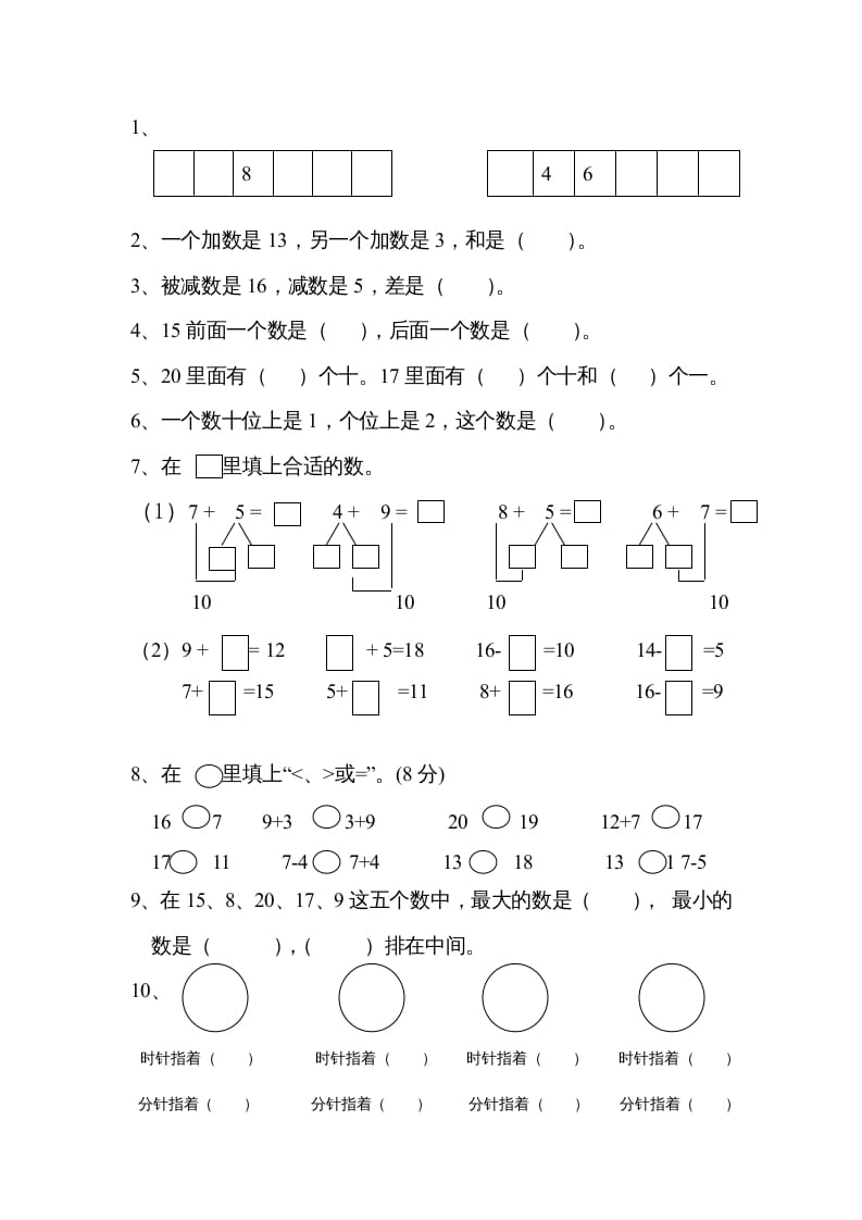 图片[2]-一年级数学上册第八单元试卷（人教版）-久久学科网