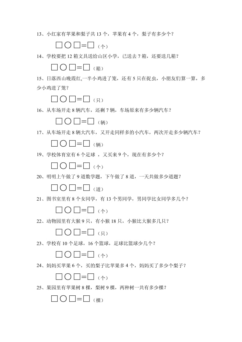 图片[2]-一年级数学上册解决问题（人教版）-久久学科网