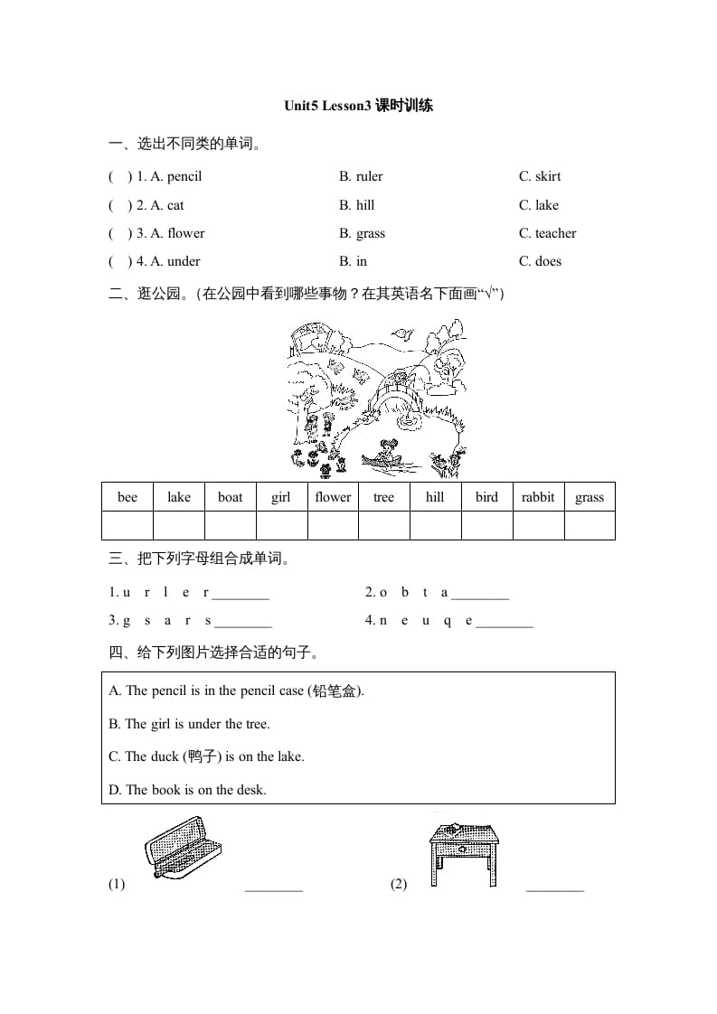 二年级英语上册Unit5_Lesson3课时训练（人教版一起点）-久久学科网