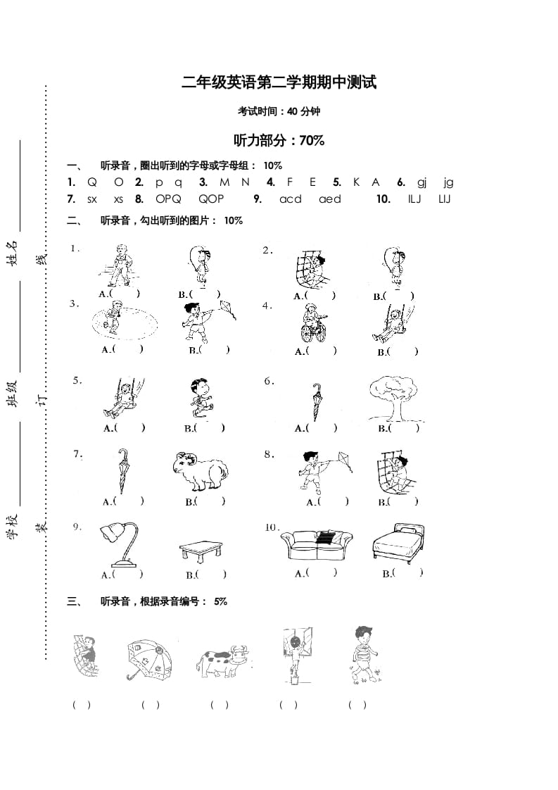 二年级英语上册期中试题(4)（人教版一起点）-久久学科网