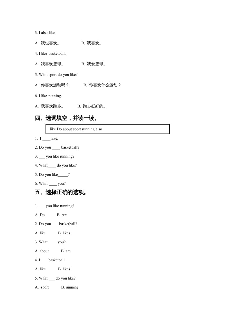 图片[2]-四年级英语上册Unit1SportandGamesLesson1同步练习1（人教版一起点）-久久学科网