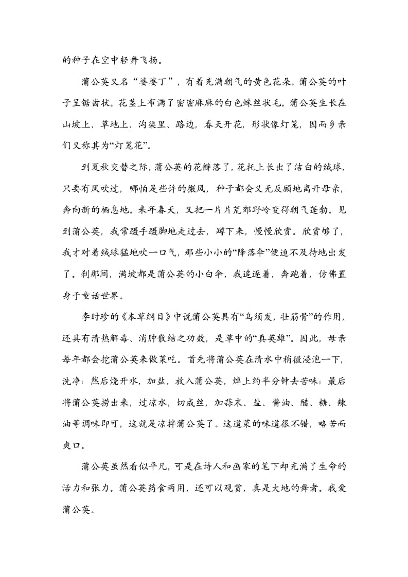 图片[3]-三年级语文上册19选材组材（部编版）-久久学科网