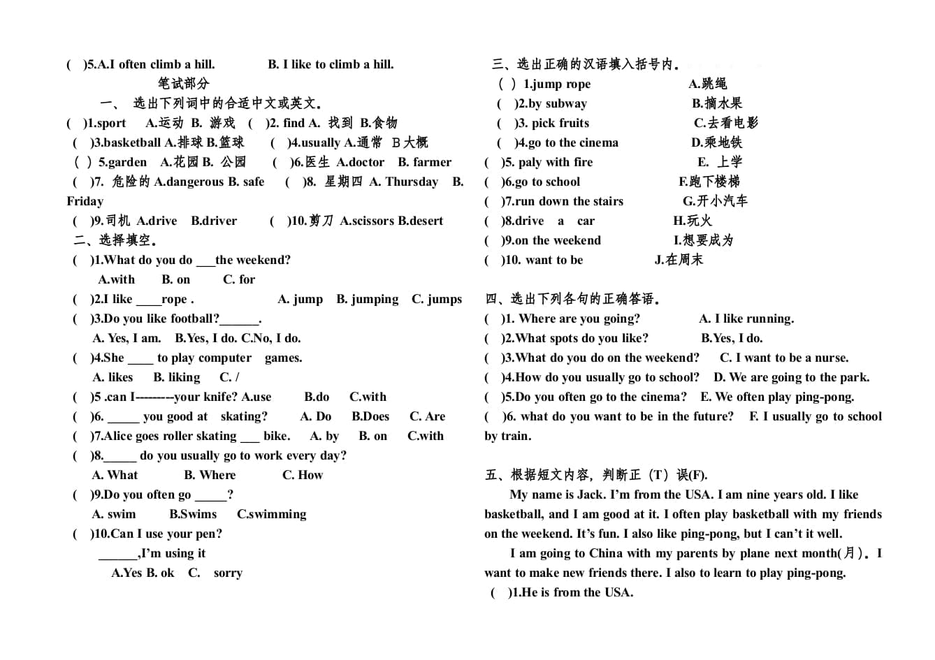 图片[2]-四年级英语上册期末测试卷(7)（人教版一起点）-久久学科网