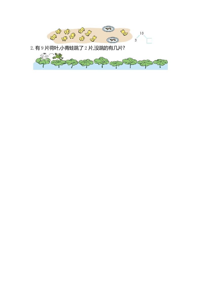 图片[3]-一年级数学上册第七单元测试卷（苏教版）-久久学科网