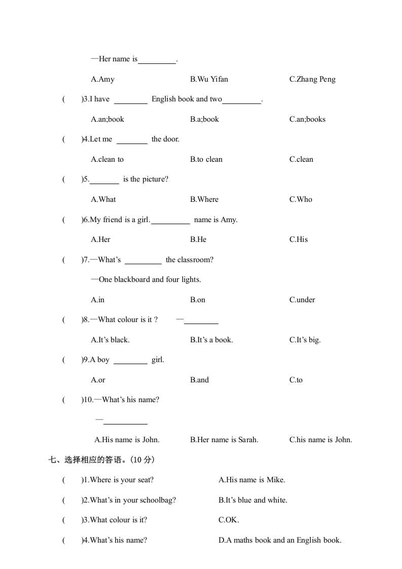 图片[3]-四年级英语上册江西余江县期中试卷（人教PEP）-久久学科网