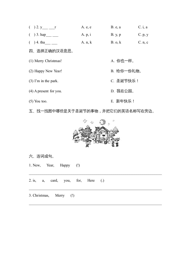 图片[2]-二年级英语上册Unit6_Lesson2课时训练（人教版一起点）-久久学科网