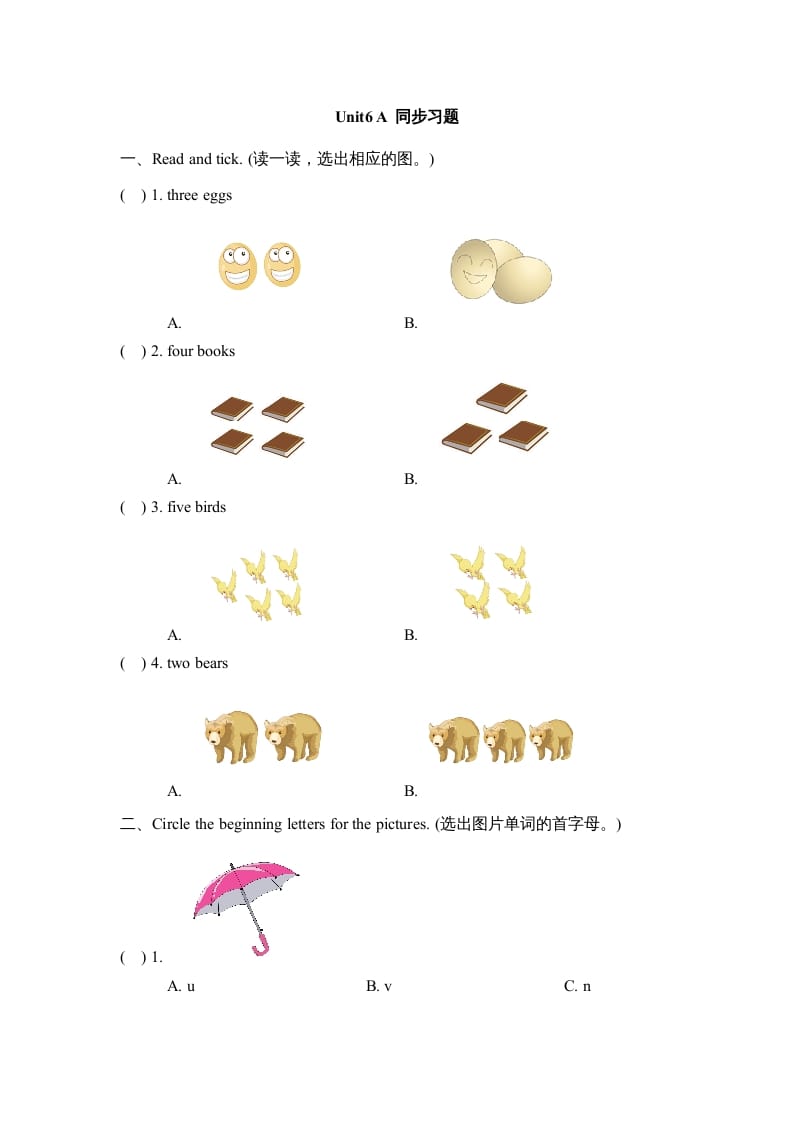 三年级英语上册Unit6_A_Let’s_learn同步习题(4)（人教版一起点）-久久学科网