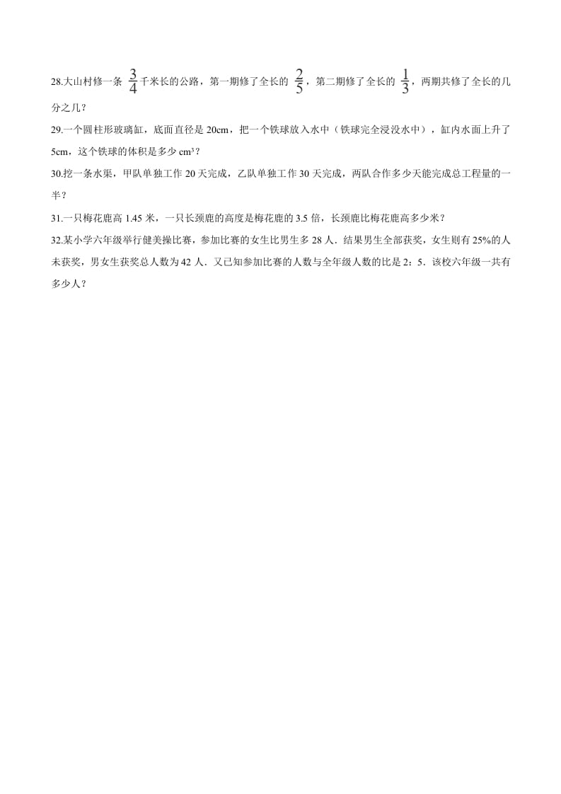 图片[3]-六年级数学下册小升初模拟试题（25）苏教版（含解析）-久久学科网