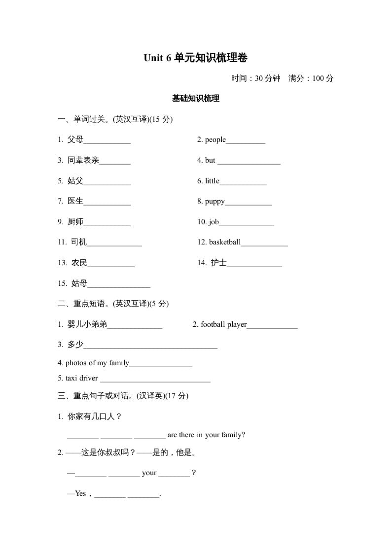 四年级英语上册Unit6单元知识梳理卷（人教PEP）-久久学科网