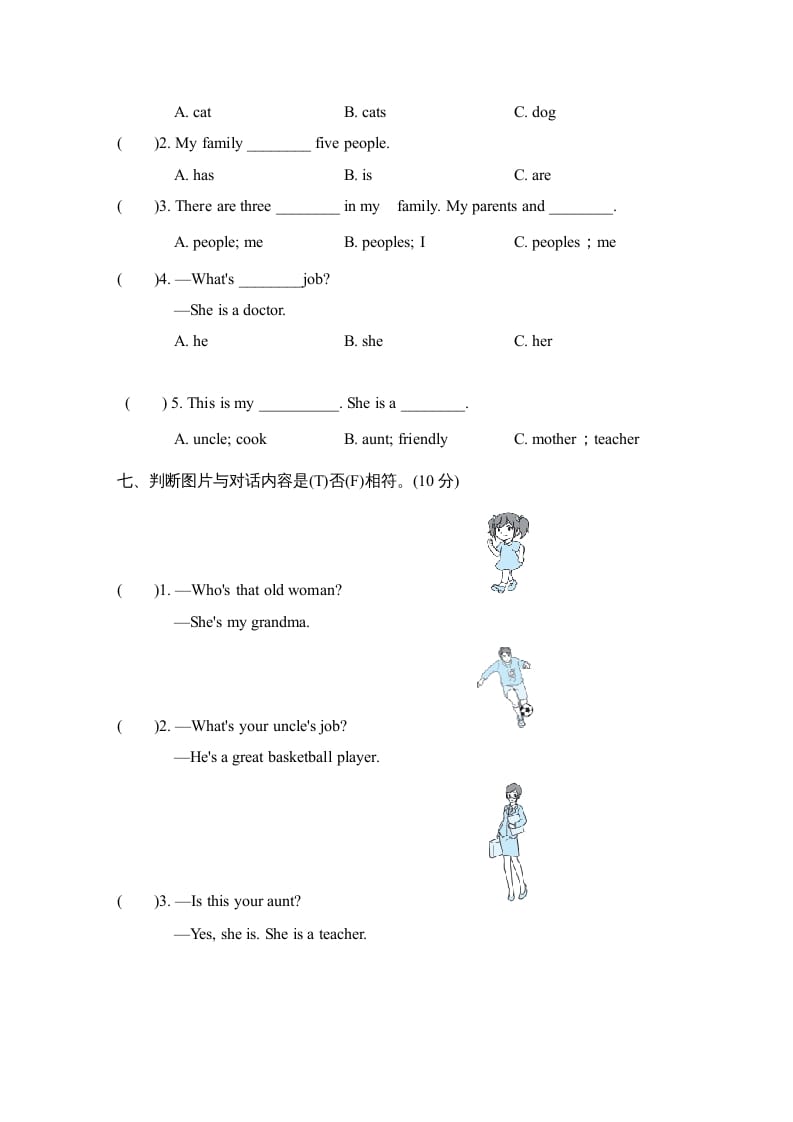 图片[3]-四年级英语上册Unit6单元知识梳理卷（人教PEP）-久久学科网