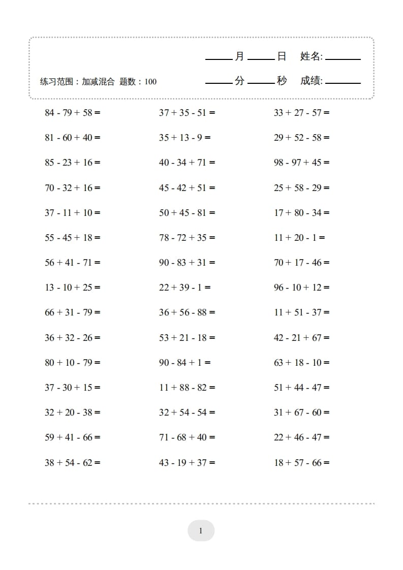 图片[3]-二年级数学上册口算题(加减混合)1000题（人教版）-久久学科网
