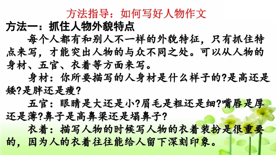 图片[3]-三年级语文上册专项9习作指导复习课件（部编版）-久久学科网