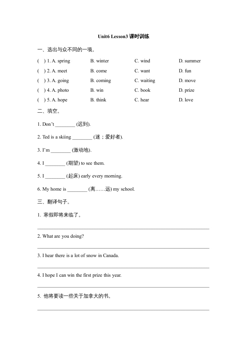 六年级英语上册Unit6_Lesson3课时训练（人教版一起点）-久久学科网