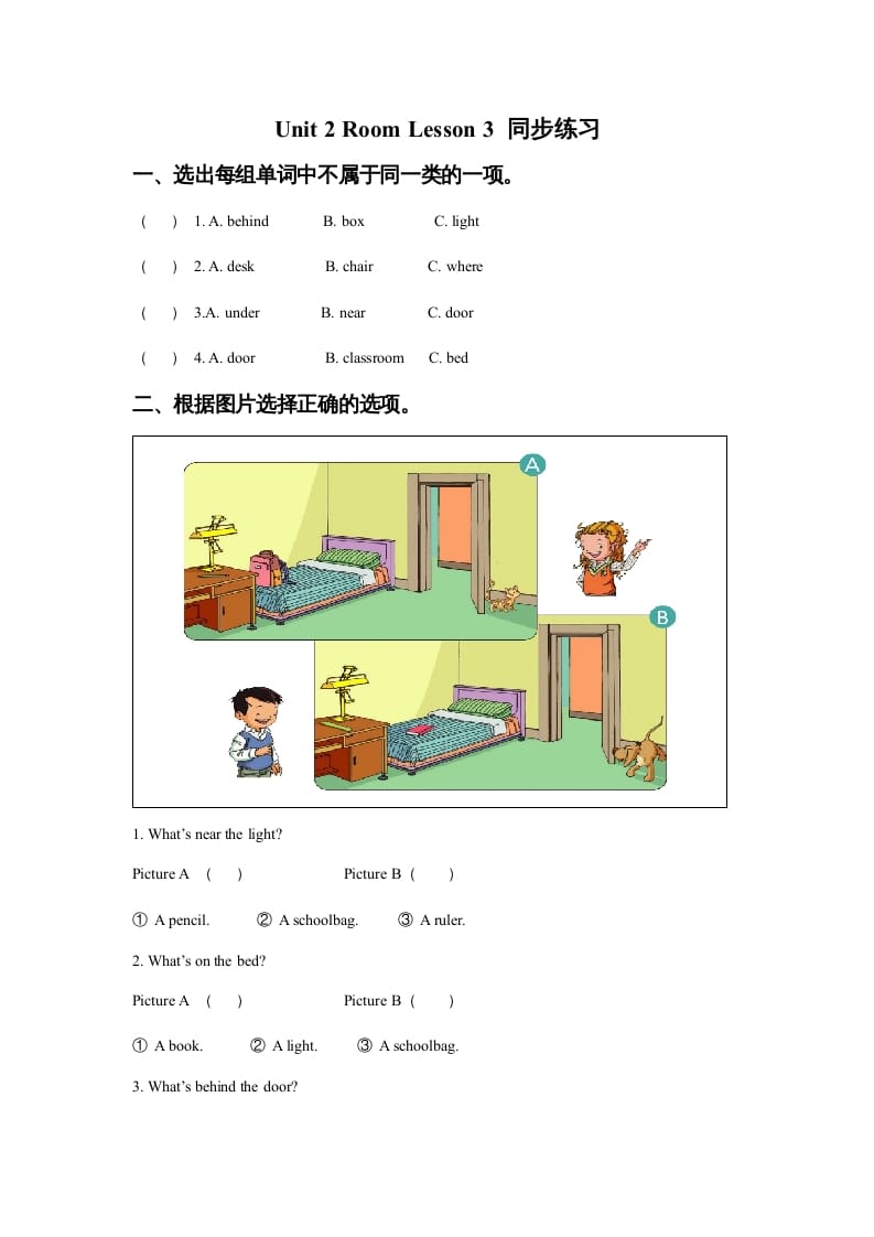 一年级英语上册Unit2RoomLesson3同步练习3（人教一起点）-久久学科网