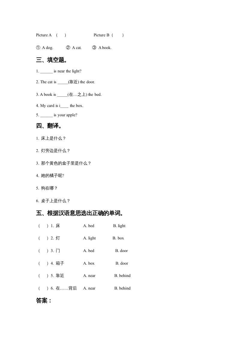 图片[2]-一年级英语上册Unit2RoomLesson3同步练习3（人教一起点）-久久学科网