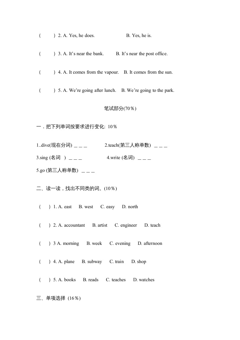 图片[2]-六年级英语上册期末测试卷1（人教版PEP）-久久学科网