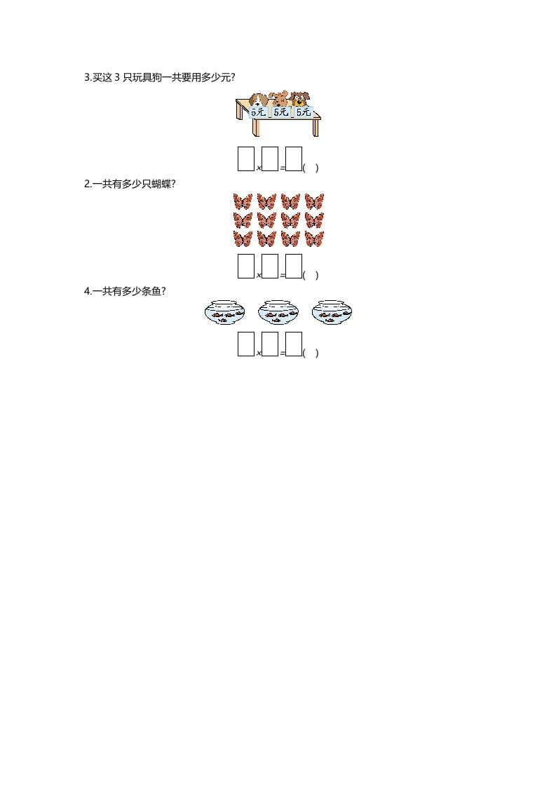 图片[3]-二年级数学上册第三单元测试卷（北师大版）-久久学科网