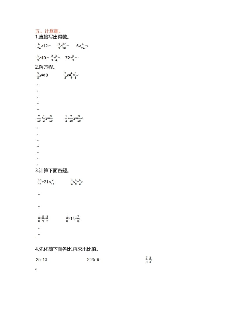 图片[2]-六年级数学上册单元测试第三单元（苏教版）-久久学科网