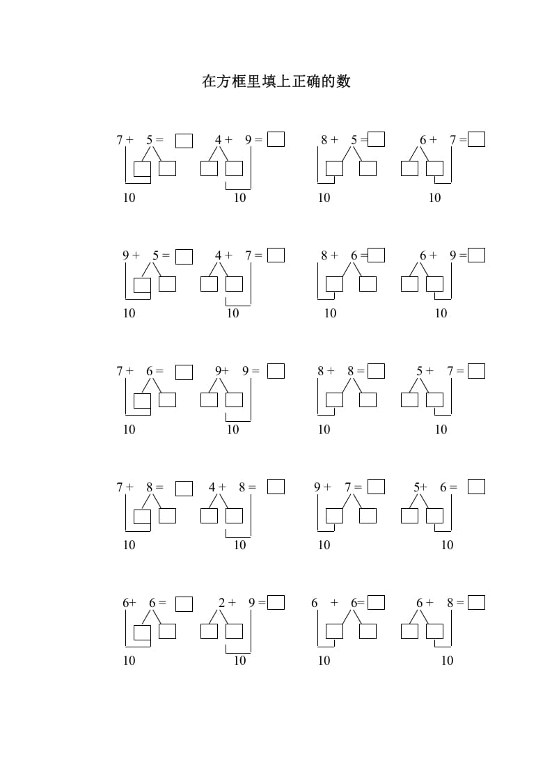 一年级数学上册在方框里填上正确的数（人教版）-久久学科网