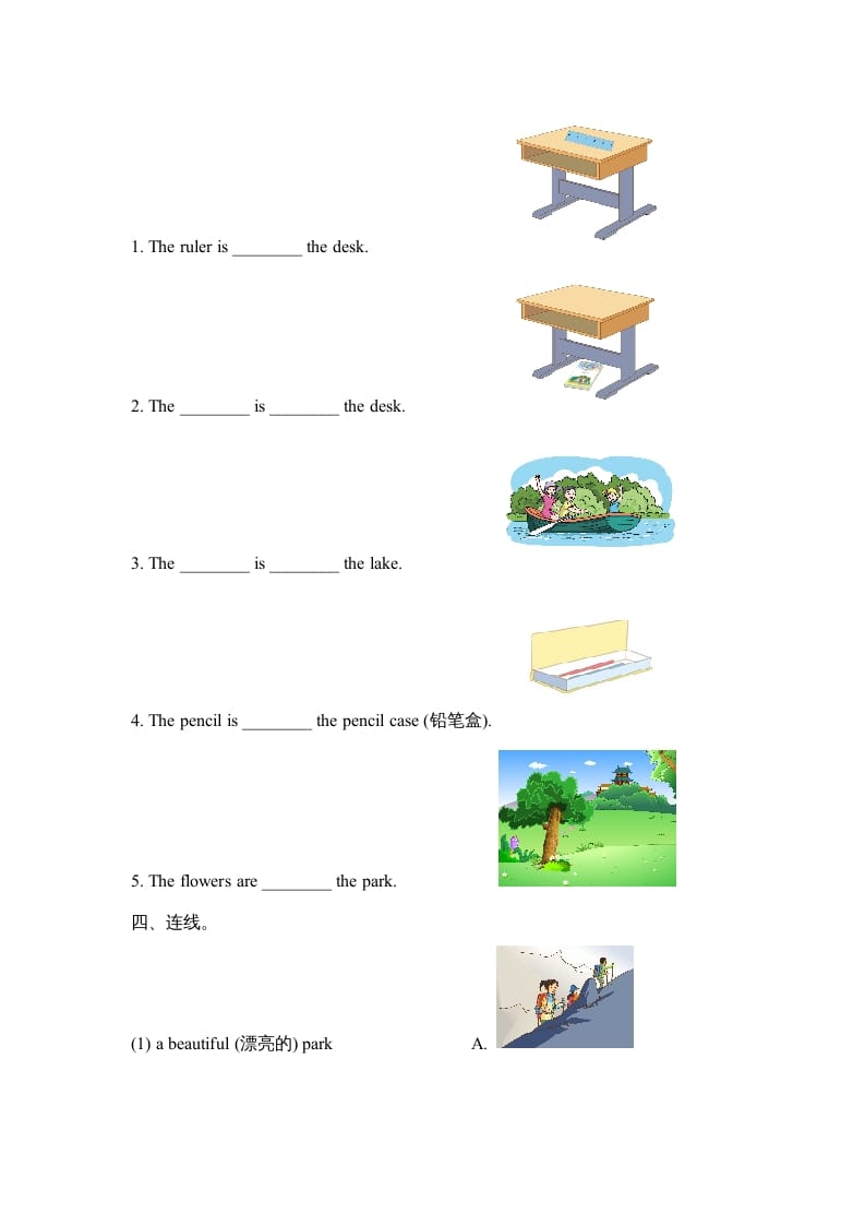 图片[2]-二年级英语上册Unit5_单元达标卷（人教版一起点）-久久学科网