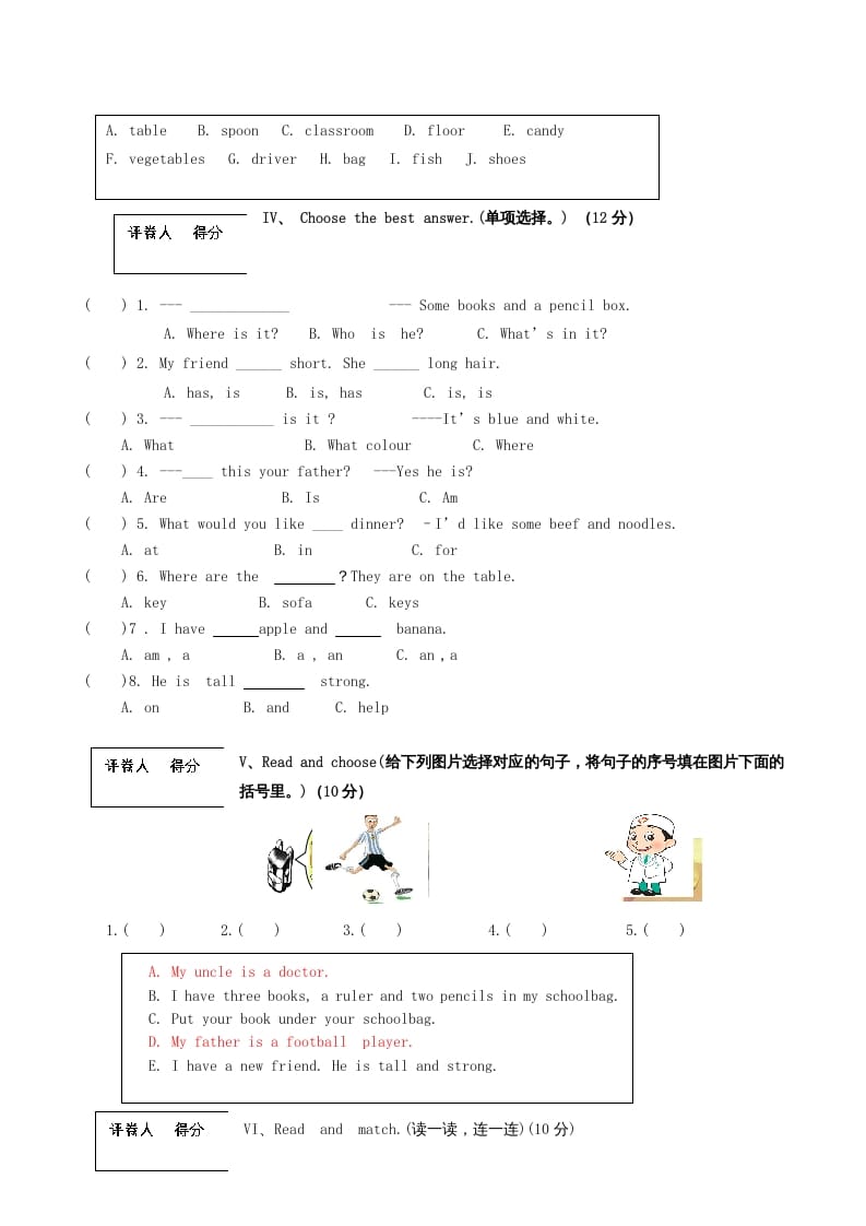 图片[2]-四年级英语上册福泉市期末试卷（人教PEP）-久久学科网