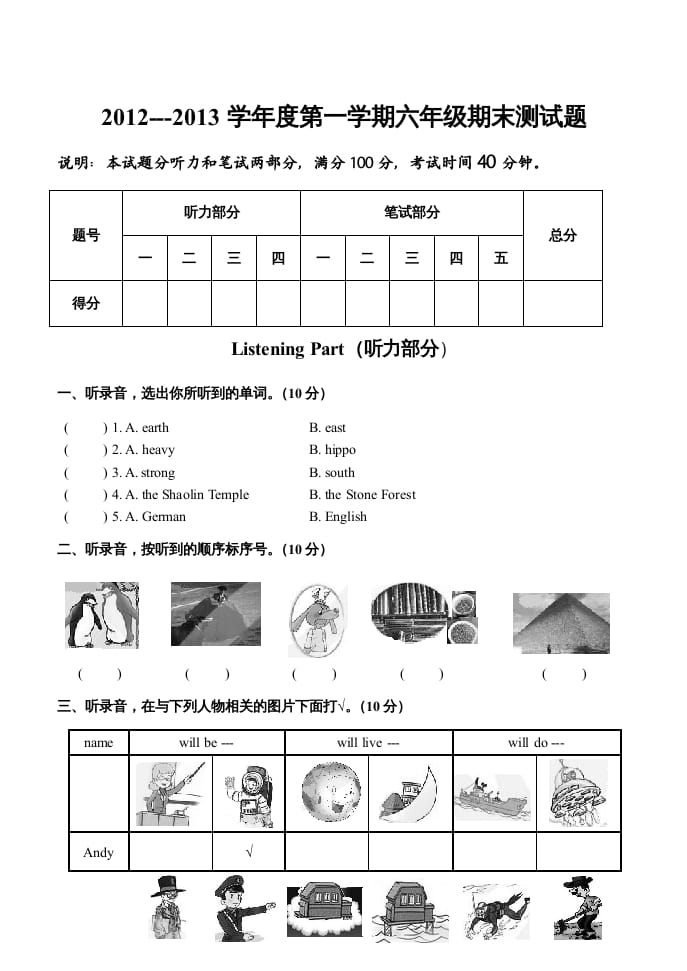 六年级英语上册期末试题及答案（人教版一起点）-久久学科网