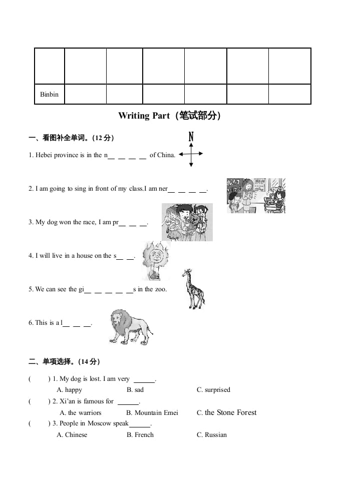 图片[2]-六年级英语上册期末试题及答案（人教版一起点）-久久学科网