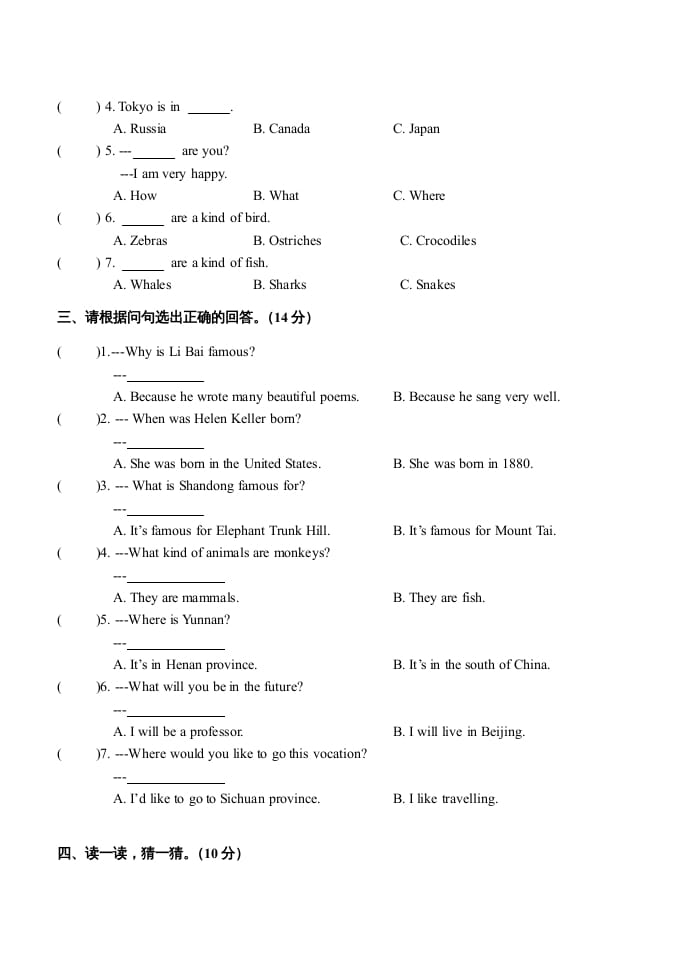 图片[3]-六年级英语上册期末试题及答案（人教版一起点）-久久学科网