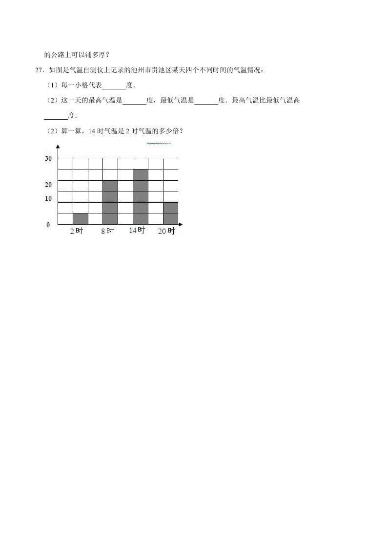 图片[3]-六年级数学下册小升初模拟试题（5）苏教版（含解析）-久久学科网