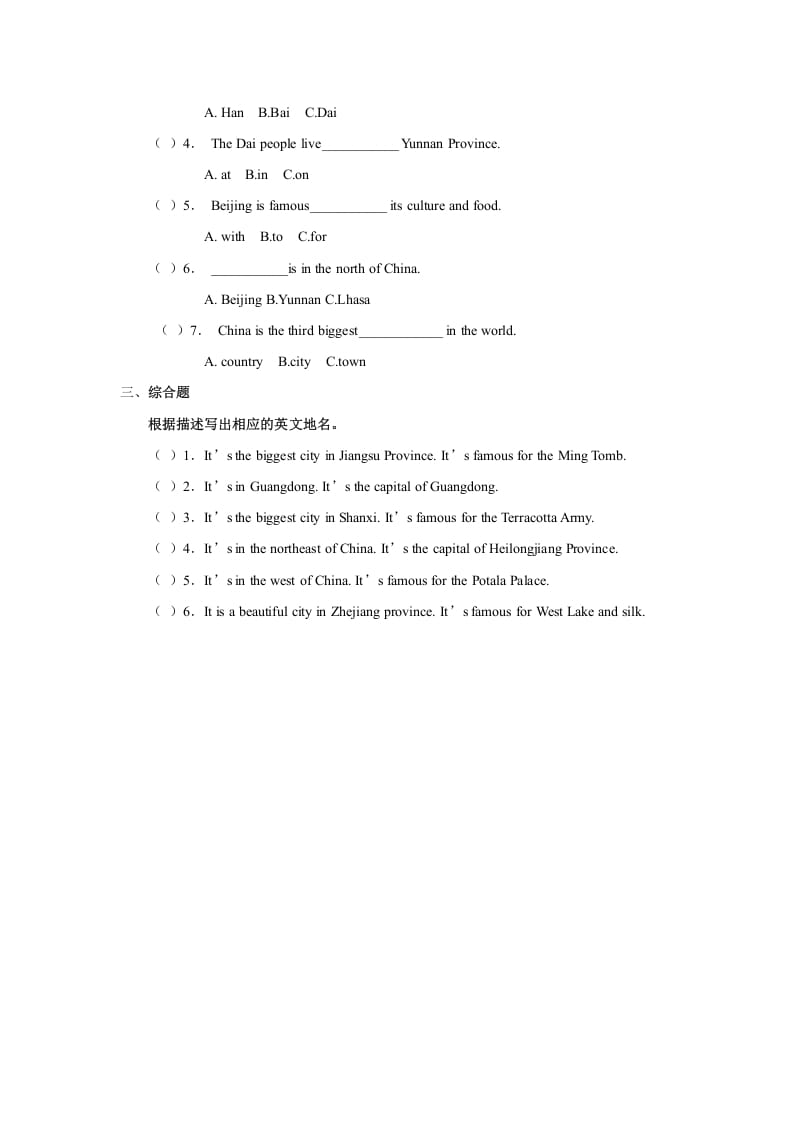 图片[2]-六年级英语上册Unit2习题——第一课时（人教版一起点）-久久学科网