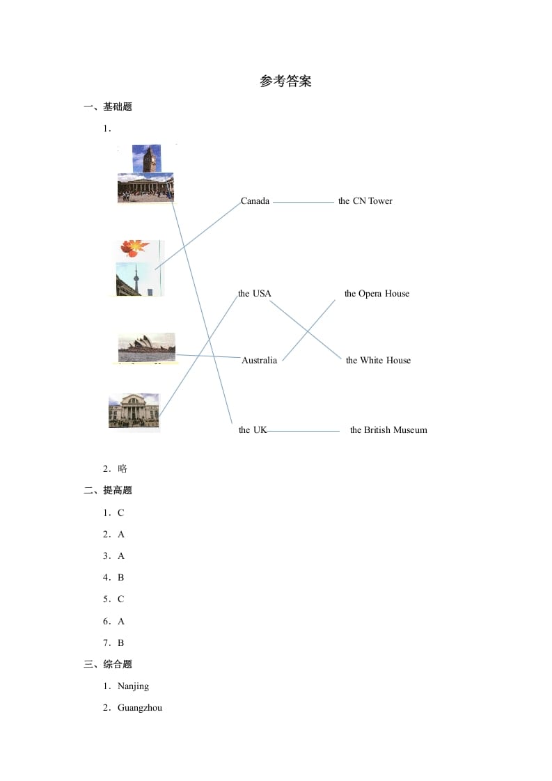 图片[3]-六年级英语上册Unit2习题——第一课时（人教版一起点）-久久学科网