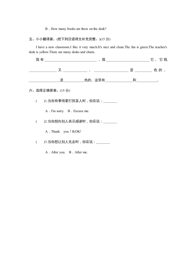 图片[2]-四年级英语上册课时测评Unit1《Myclassroom》PartB练习及答案(2)（人教PEP）-久久学科网