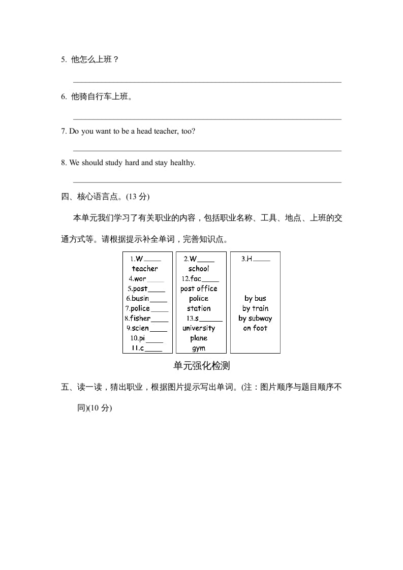 图片[2]-六年级英语上册Unit5单元知识梳理卷（人教版PEP）-久久学科网