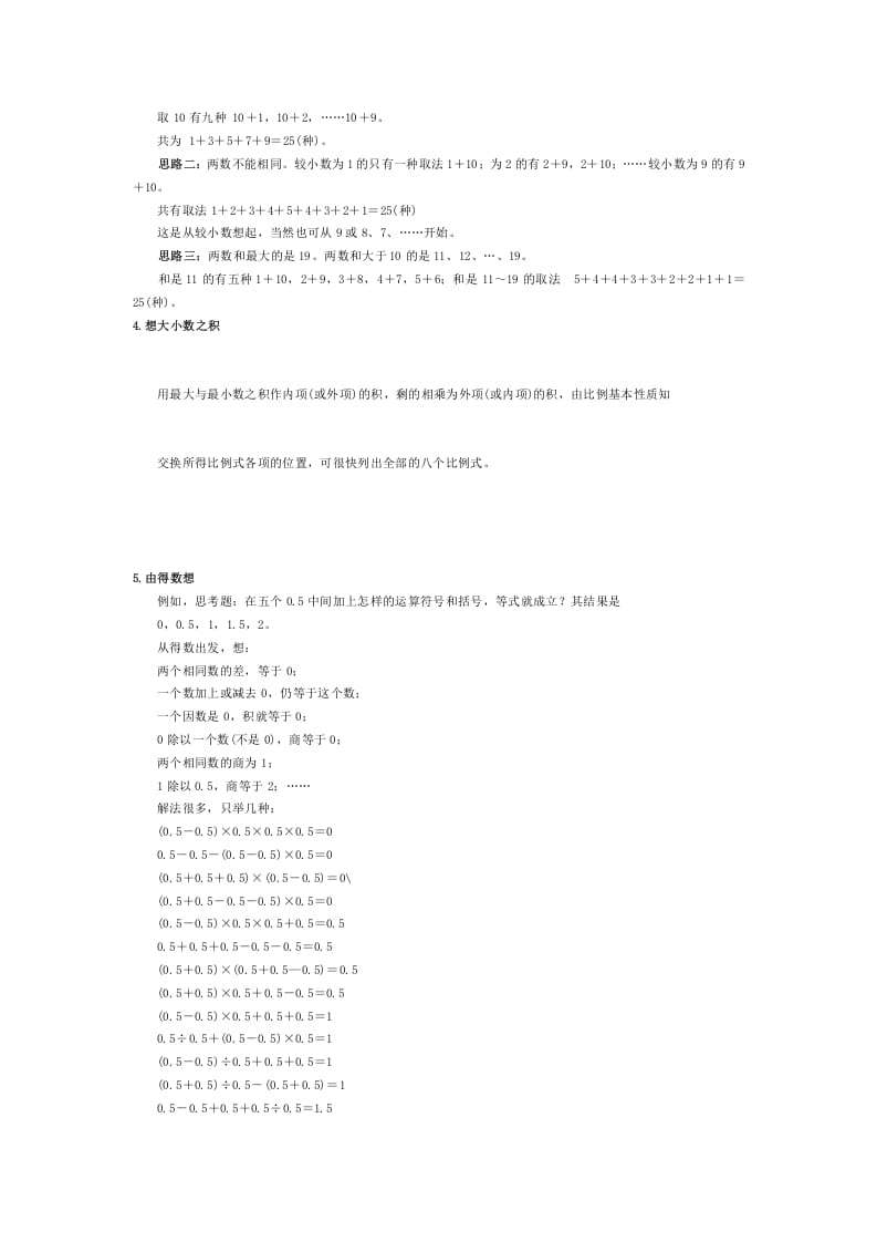 图片[2]-三年级数学下册小学解题思路大全-久久学科网