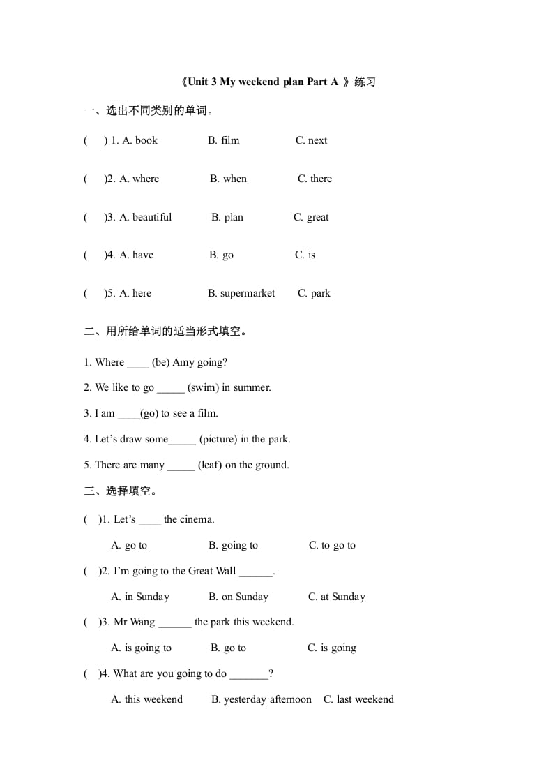 六年级英语上册Unit3myweekendplanpartA人教（PEP)（秋）（人教版PEP）-久久学科网