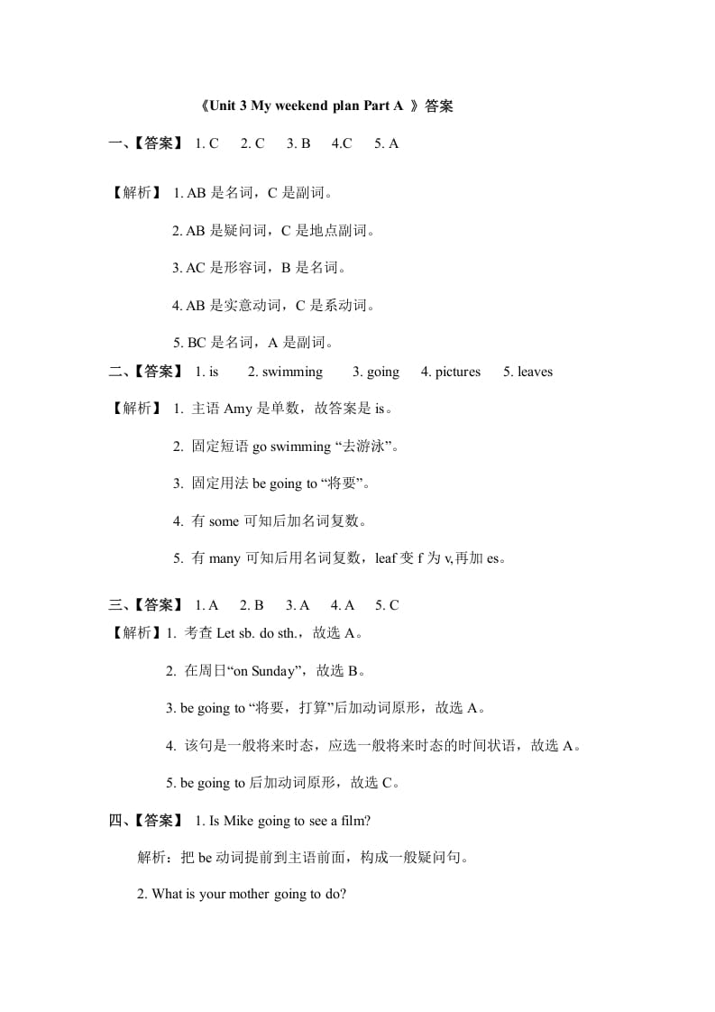 图片[3]-六年级英语上册Unit3myweekendplanpartA人教（PEP)（秋）（人教版PEP）-久久学科网
