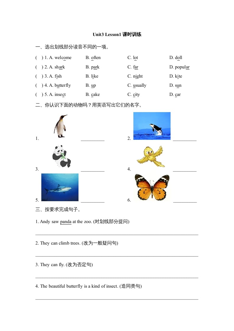 六年级英语上册Unit3_Lesson1课时训练（人教版一起点）-久久学科网