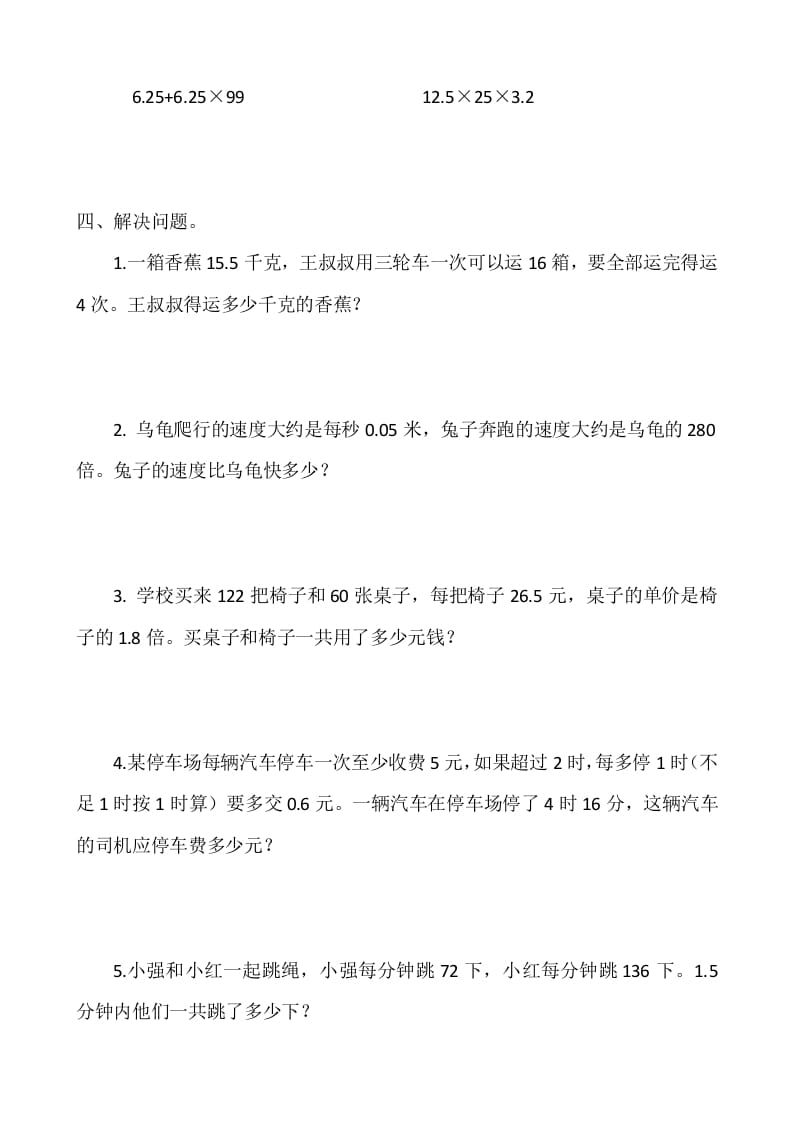图片[2]-四年级数学下册3.6手拉手-久久学科网