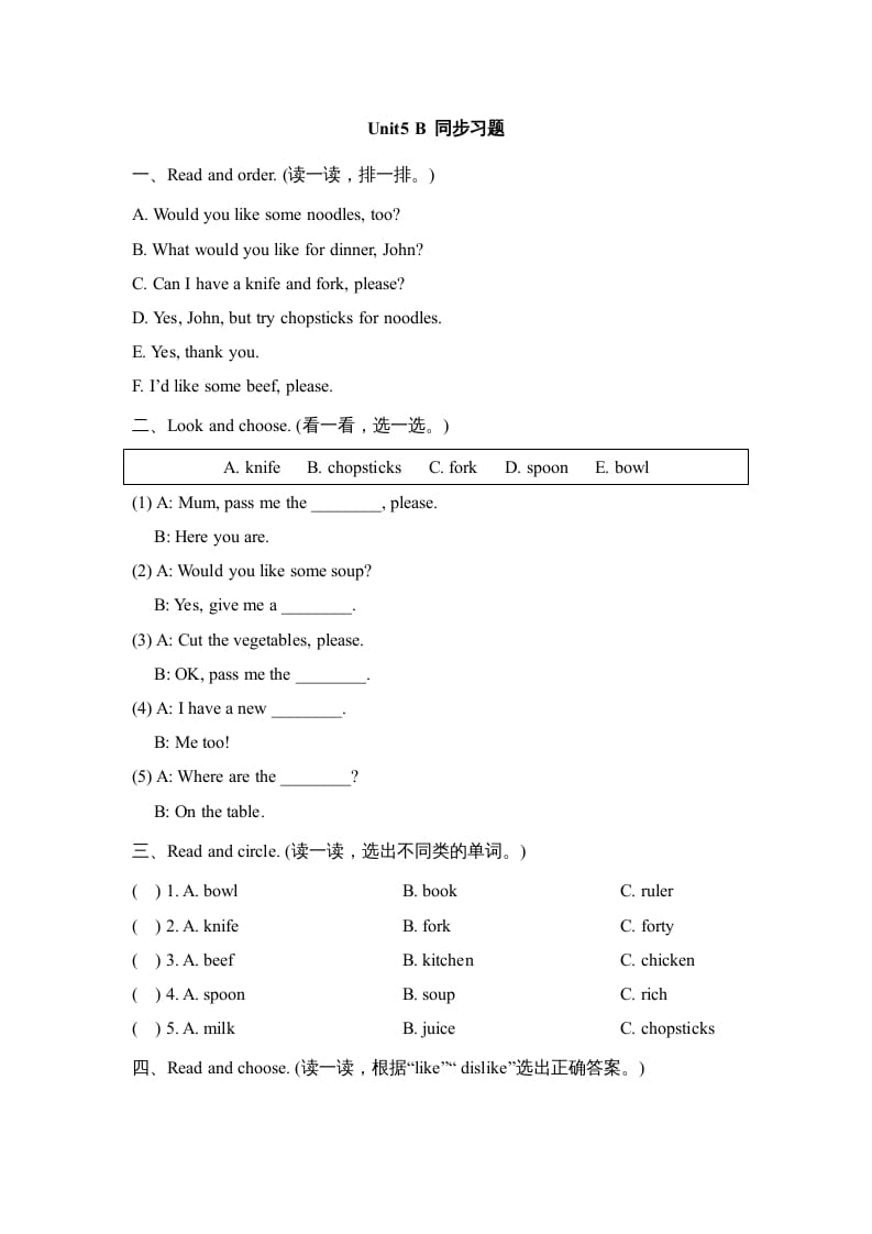 四年级英语上册Unit5_B_同步习题（人教版一起点）-久久学科网