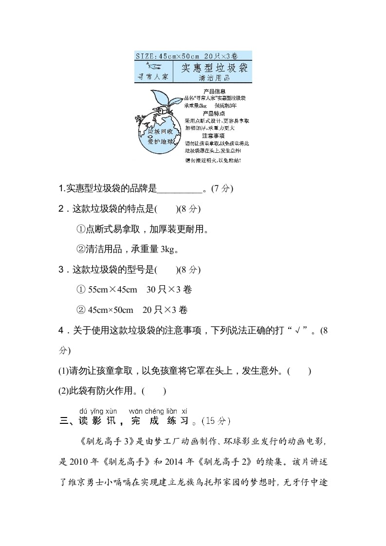图片[2]-二年级语文上册19拓展阅读（部编）-久久学科网