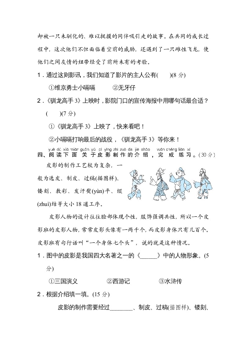 图片[3]-二年级语文上册19拓展阅读（部编）-久久学科网