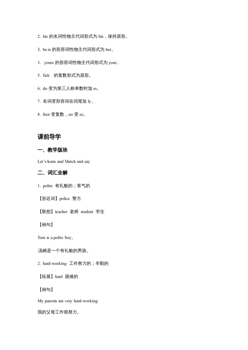 图片[3]-五年级英语上册Unit1What’shelike？Period4（同步讲练测）（人教版PEP）-久久学科网