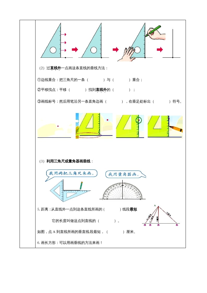 图片[2]-四年级数学上册【必考知识点】知识点整理（第5～6单元）（人教版）-久久学科网