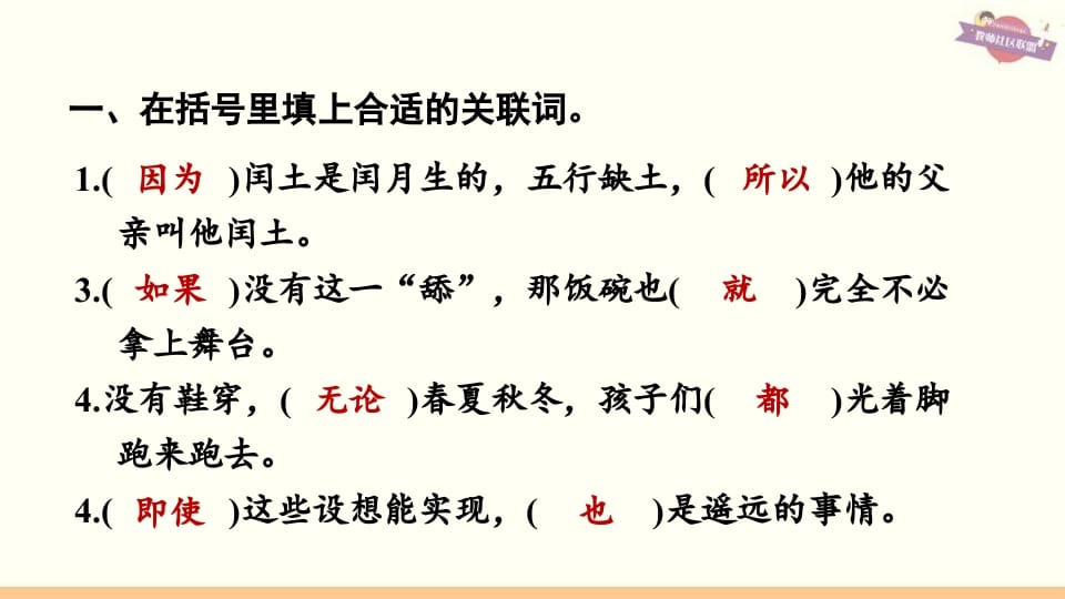 图片[2]-六年级语文上册专项复习之二句子专项（部编版）-久久学科网