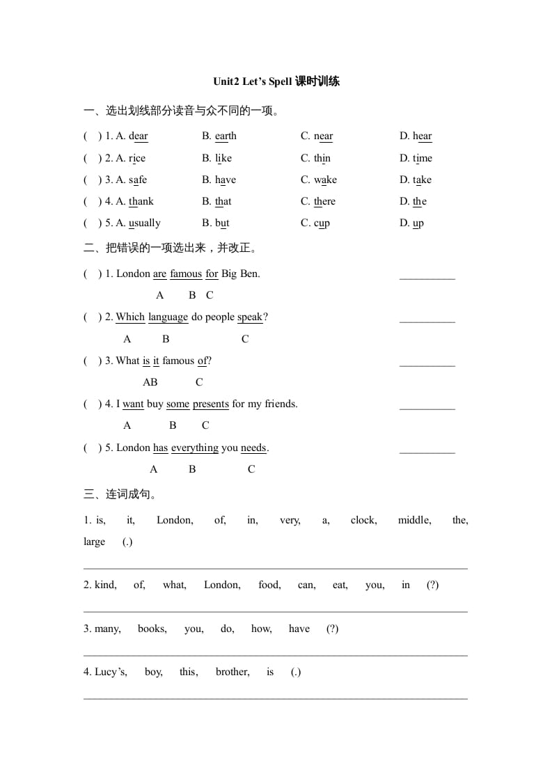 六年级英语上册Unit2_Let’s_Spell课时训练（人教版一起点）-久久学科网