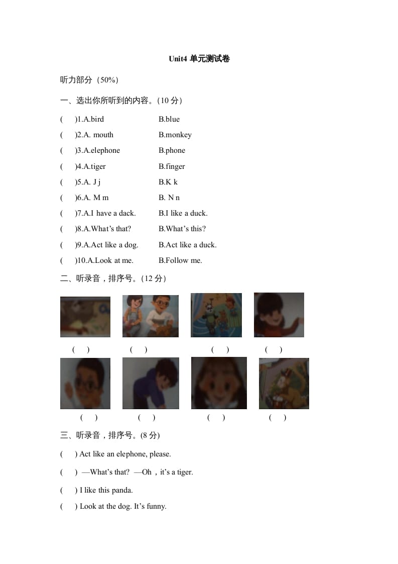 三年级英语上册Unit4单元测试卷（人教PEP）-久久学科网